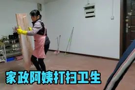 家政阿姨打扫完卫生回家做晚饭，抛弃一切的烦恼，好好生活视频封面