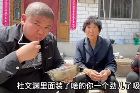 一盆大米配上自己自创的饮料，边吃边聊，一不小心被老嫂子揭穿。视频封面
