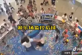 游乐场监控下一幕后续，如果没有在场的人帮忙，孩子妈妈要进医院视频封面