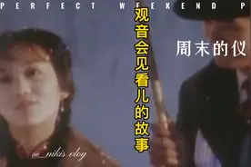 观音会见春儿的故事启迪：求人不如求己。视频封面
