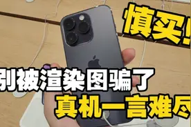 暗紫色慎买！iPhone14 Pro真机一言难尽 我更建议你买星光色！