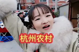 杭州一个村聚集十万务工人员，繁华程度和县城差不多，豪车遍地…视频封面