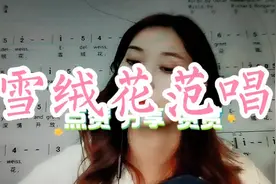 学唱《雪绒花》视频封面