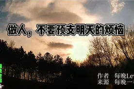任何时候都要记住：“那些你所担忧的事情，99%都不会发生”
