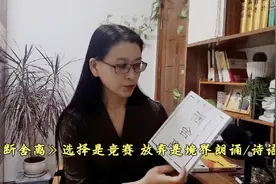 《断舍离》选择是竞赛，放弃是境界   朗诵/诗语视频封面