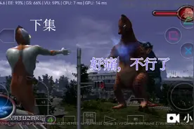 奥特曼空想特摄：初代奥特曼vs火焰怪兽巴尼拉泡沫怪兽阿勃拉斯视频封面