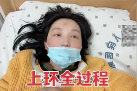 宝妈讲解超详细上环全过程，省时省力还省钱，让你最多跑一次视频封面