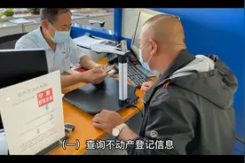 如何查询深圳的不动产登记信息视频封面