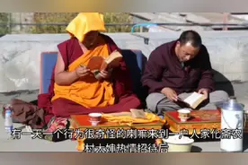 奇怪的喇嘛摸一下孩子的头孩子就会暴毙