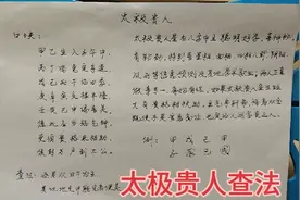 四柱基础知识“太极贵人”查法视频封面