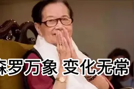 叶曼老师讲世间变化无常视频封面