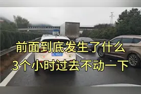 高速春运，武深高速湖南段，从凌晨4点堵到7点多。到底怎么了。视频封面