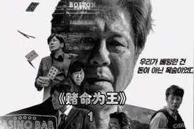 一个乡野小子的传奇一生，逆袭成为千亿大佬！视频封面
