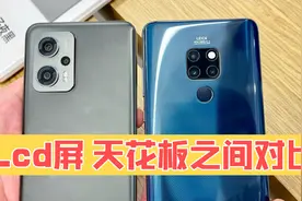 华为Mate20和Redmi Note 11T pro Lcd屏幕之间的对比