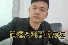 儿童头上长虱子是否让你很苦恼，小伙教你一招轻松就搞定视频封面