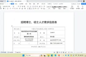 #人才引进 年薪30万～35万！人数50人！待遇一级棒！视频封面