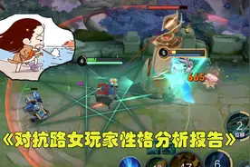 关于对抗路都是女汉子这回事，你是不是也有点误解？视频封面