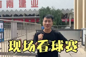 小兵去郑州看足球比赛，阔别三年的航海体育场，为建业呐喊助威视频封面