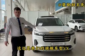 莫斯科星途专卖店 奇瑞旗下的高端品牌 中国品牌在俄罗斯视频封面