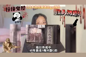 日本超战栗迷宫鬼屋：慈急综合医院，生人勿近！世界级恐怖禁地视频封面