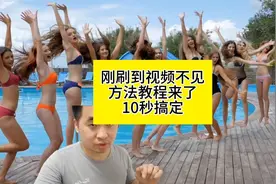 你刚刷到视频，直播忘记点赞收藏关注找不到了，一个方法轻松解决视频封面