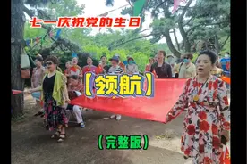 【领航】歌唱伟大的中国共产党，乘风破浪，扬帆远航。视频封面