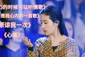 今天你听歌了吗，《心痛》太好听了