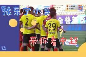 中超再现误判，上海上港球员禁区没手球竟然不判点球？