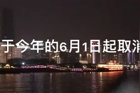 山东滨州市6.1日起取消老年卡年审，切实方便广大老年人值得点赞视频封面