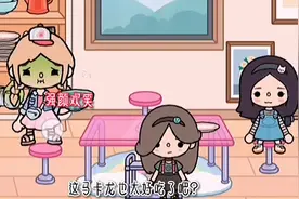 托卡🍭姐妹生活🐸👏姐姐做的菜🉑“真”好吃