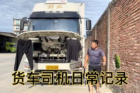 在汕头趴窝三天，配了一车货回东莞，300多公里全程低速视频封面