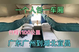 从广东广州坐绿皮火车到湖北宜昌，1人包1车厢，比商务座还要舒服视频封面