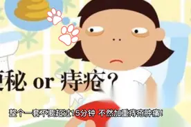 痔疮肉球出来怎么办？视频封面