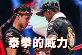 比播求还要恐怖，泰拳领军人物苏波邦，对华场场都是KO！视频封面