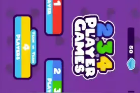 搞笑三人游戏视频封面