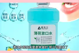 关于漱口水是否能带上飞机和高铁的解释来了！视频封面