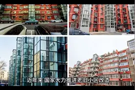 为什么国家会推老旧小区装电梯？视频封面