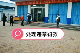 去交警队处理违章，身份证忘带了，扣一分罚款100元，开车要小心视频封面