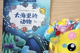 大海里都有哪些动物，你知道吗？一起来听听吧！