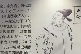 唐朝边塞诗人卢纶，山西永济历史名人。视频封面