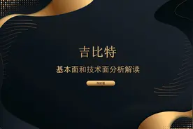 上市企业吉比特基本面和技术面分析解读。