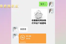 套路男朋友表情包，好有趣视频封面