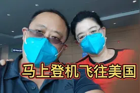 马上登机飞往美国，在飞机上需要13个小时到达视频封面