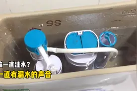 马桶一直注水可水箱无水？不用花钱换新的，一分钱不花修好视频封面
