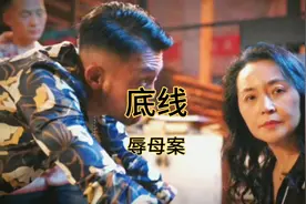 苏淑芳借下高利贷，儿子雷星宇忍不了杜洪军辱母，持刀杀了杜洪军视频封面