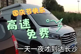国庆自驾房车出行深圳到长沙走了24小时视频封面