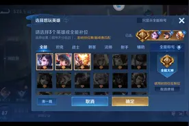 【首发】修改王者全能称号教程视频封面