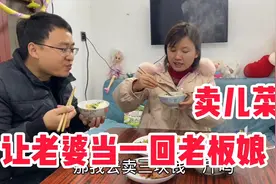 老妈在上海种的儿菜大丰收，小伙提议摆摊卖一些，2元1斤贵不贵视频封面