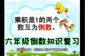 小学六年级数学下册复习重点图片