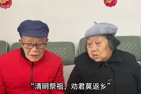 “清明祭祖，劝君莫返乡”视频封面